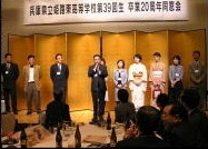 兵庫県立姫路東高等学校第39期生同窓会